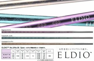 【極上】 ピン ジー・エルイ―3 ドライバー用 カスタムシャフト　ミツビシ ELDIO for PING (SR)