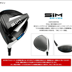 【美品】 レフティモデル！ テーラーメイド SIM MAX 10.5° TENSEI BLUE TM50 (SR) ※日本仕様 ￥73,000の画像6