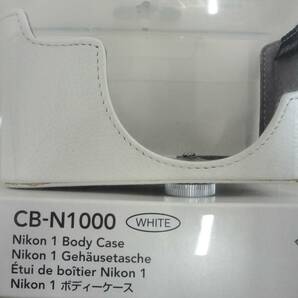 Nikon ニコン カメラ カメラケース １ V1用 ボディケース ホワイト ミラーレスカメラアクセサリー CB-N1000 の画像5