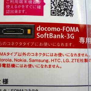 FOMA USB 充電器 docomo FOMA Softbank 3G インプリング impring 携帯電話 USB ケーブル 長さ75cm 充電専用 IUCR-FO0Kの画像5