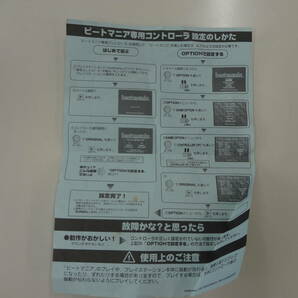 PS PS1 ビートマニア コントローラー beatmania 初代 PlayStation プレステ ターンテーブル ビートマニア専用 ASC-0515BMの画像10
