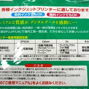 フジフィルム FUJIFILM 写真仕上げ 光沢プレミアム 2L×50枚 インクジェット プリンター用紙 未使用品 WP2L50PRMの画像3