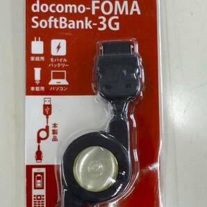 FOMA USB 充電器 docomo FOMA Softbank 3G インプリング impring 携帯電話 USB ケーブル 充電専用 IUCR-FO0Kの画像1