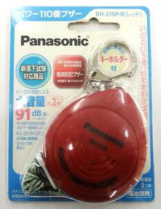 Panasonic パナソニック 防犯ブザー パワー110番ブザー BH-210P-R(レッド) 大音量91dB 電池別売り 単5電池2コ用 未使用品