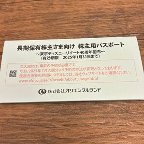 東京ディズニーリゾート 株主優待券 4枚の画像2