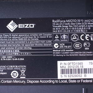 液晶モニター EIZO RadiForce MX210 21.3インチ 2012年製 ナナオ Color LCD Monitor 横向き/縦向き 使用時間20241h■(F9186)の画像8