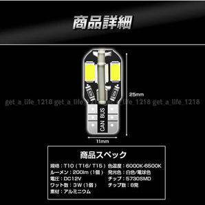 t10 バルブ led ルームランプ t16 バックランプ ポジションランプ ナンバー灯 ャンセラー t15 ウェッジ球 12v 白 10個 ホワイト車検対応の画像9