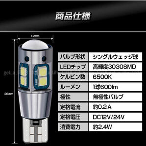 t10 led t16 バックランプ 汎用 ホワイト 10個セット 24V 12V ポジションランプ ルームランプ ledバルブ 爆光 ウェッジ トラック 車検対応の画像9