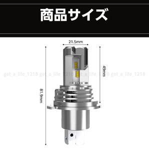 h4 ledバルブ ledヘッドライト バイク ヘッドライトバルブ 爆光 明るい ハイロー Hi/Lo 切り替え 車検対応 12v 24v ホワイト 白色 1本の画像10