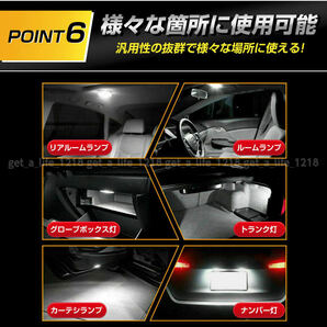 t10 バルブ led ルームランプ t16 バックランプ ポジションランプ ナンバー灯 ャンセラー t15 ウェッジ球 12v 白 10個 ホワイト車検対応の画像7