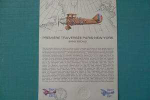 フランス・ドキュマン　１９８０年　１er Traversee Paris-Newyork sans escale 　航空切手　１種完初日切手