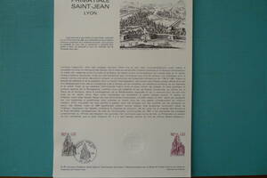 フランス・ドキュマン　１９８１年　観光　Primatiale Saint-Jean　Lyon　１種初日切手