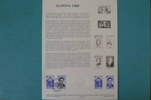 フランス・ドキュマン　1985年　EUROPA 1985 Annee europeenne de la Musique 2種完初日切手