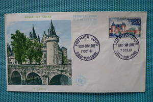 フランス　１９６１年　観光　Sully-sur-Loire　初日切手 F D C
