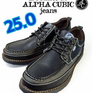 未使用　25.0 ALPHA CUBIC jeans Uモカ カジュアルシューズ ワイズ3E