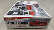 グンゼ産業 1/24 Ferrari 250GTO ハイテック・プラモデル（V12メタルエンジン）パーツ未開封_画像6