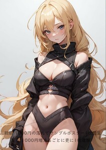 【 高画質 アート ポスター A4 】 セクシー アニメ絵 イラスト 美少女 美女 匿名配送【1点もの】 0418N_042