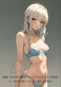 【 高画質 アート ポスター A4 】 セクシー アニメ絵 イラスト 美少女 美女 匿名配送【1点もの】 0422N_005