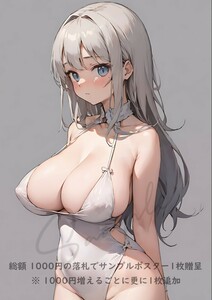 【 高画質 アート ポスター A4 】 セクシー アニメ絵 イラスト 美少女 美女 匿名配送【1点もの】0423N_100