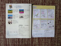 ☆社会科資料集　5年　新学社・別冊社会科作業帳_画像9