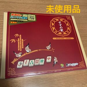 【新品・未使用品】すずめ雀