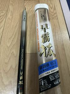 中古品　早霧抜　硬調硬 63 ハヤ 細糸のアマゴ釣りに 釣竿 ダイワ daiwa