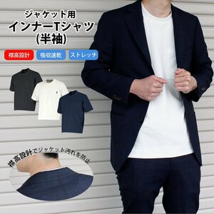 ジャケット対応 インナー 襟高 Tシャツ半袖 (ホワイト/LL) 丸首 ユニセックス 後面 襟リブ 高い 速乾 UVカット