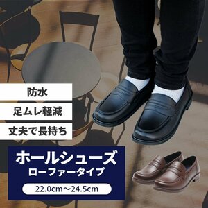  cook shoes Loafer type ( Brown S ) Cafe shoes stylish Loafer slipping difficult complete waterproof eat and drink shop Cafe restaurant 
