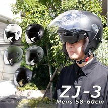 メンズ ジェット ヘルメット 58～60㎝ ダブルシールド (ホワイト) ZACK ZJ-3 バイクヘルメット インナーパッド 洗濯可能 UVカット_画像1