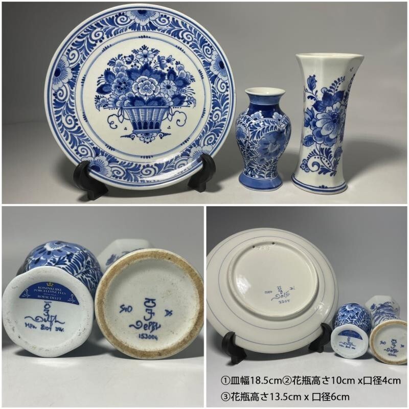 AS675 Western Art De Porceleyne Fles Royal Delft Vase & Assiette 3 Pièces Poterie Hollandaise Peinte à la Main vintage, céramique occidentale, La céramique ancienne en général, 1800 - 1900