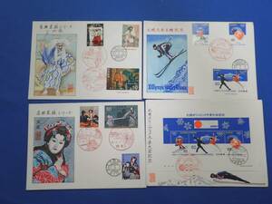 ** research .* autograph version limitation * classical theatre etc. * First Day Cover *7 sheets **