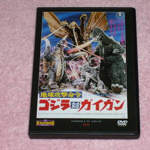 東宝特撮映画DVDコレクション45 地球攻撃命令 ゴジラ対ガイガン 1972年の画像1