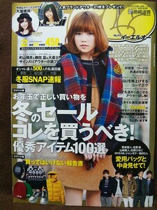 Samurai ELO (サムライ イーエルオー) 2014年2月号 島崎遥香 永尾まりや 宮脇咲良 兒玉遥 穴井千尋