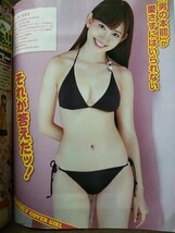 月刊エンタメ 2011年5月号 小嶋陽菜 吉木りさ 山本梓 原幹恵 西田麻衣 愛衣 佐山彩香 松井玲奈 4大実物大ポスター(未開封)付き_画像2