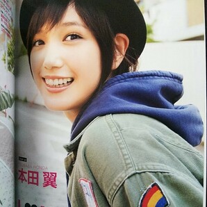 Samurai ELO (サムライ イーエルオー) 2012年12月号 本田翼 島崎遥香 生駒里奈の画像2