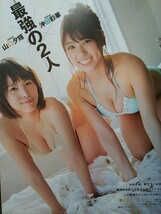 EX大衆 2017年3月号 西野七瀬 山下美月 沖田彩華 山口夕輝 小林由依 駒田京伽 柳美稀 森咲智美 平嶋夏海 クリアファイル&フォトブック付き_画像3