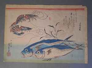 時代　広重　魚の図　木版画