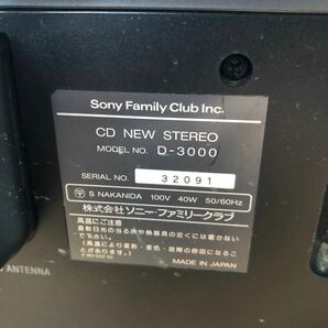 SKT240404 SONY CD NEW STEREO Celebrity D-3000 FM / AM ソニー ファミリークラブ セレブリティ 日本製 オーディオ機器 動作確認済みの画像7