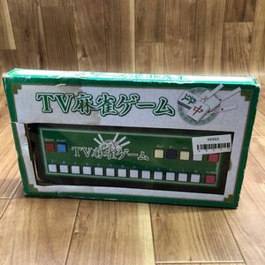 SKT240404 TV麻雀ゲーム TU-380 家庭用 テレビ麻雀ゲーム 家庭用テレビゲーム