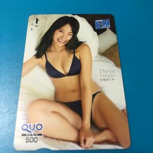 永尾まりや クオカード500未使用の画像1