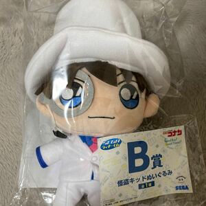 SEGAラッキーくじ　名探偵コナン　B賞怪盗キッドぬいぐるみ