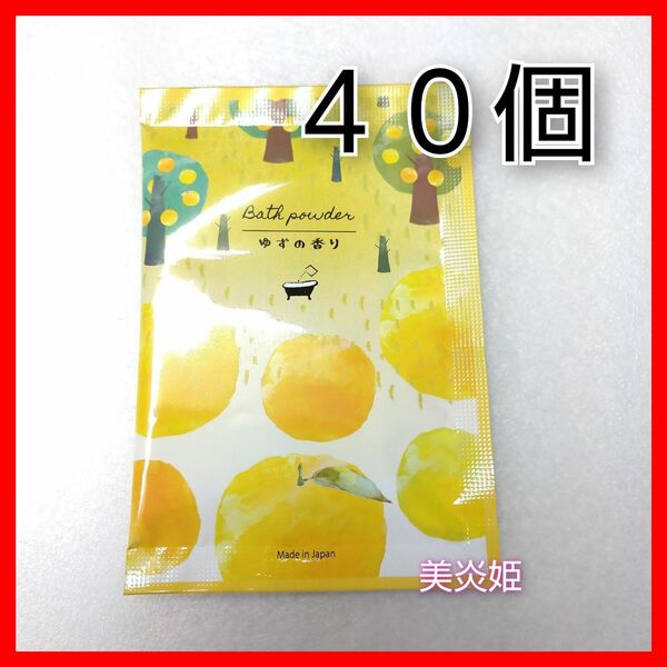入浴剤 リッチバスパウダー ゆずの香り 40袋