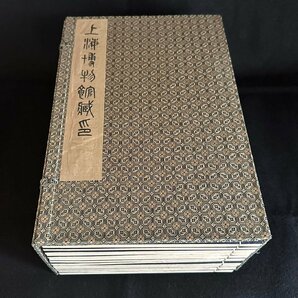 ch01 本 書籍 中国 上海博物館蔵印 印譜 印譜集 12冊セット コレクション 古物の画像1