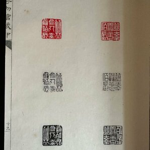 ch01 本 書籍 中国 上海博物館蔵印 印譜 印譜集 12冊セット コレクション 古物の画像8