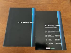 2011 year 9 month issue AVV50 series Camry catalog + accessory catalog 