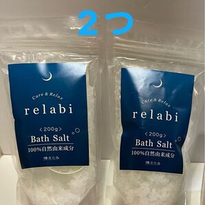新品未開封 リラビ relabi バスソルト 2つ