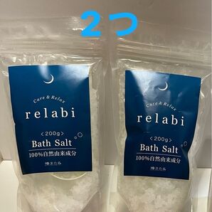 新品未開封　リラビ　relabi バスソルト　2つ