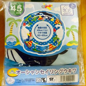 【新品送料込】オーシャンセイリング　ウキワ　45センチ　イガラシ製