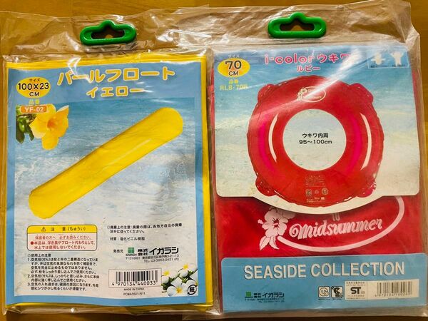 【2点送料込】i-colorウキワ（ルビー）70センチ＆パールフロート（イエロー）100センチ　イガラシ製　2点セット