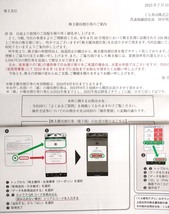 【コード通知】 くら寿司 株主優待 電子チケット 5000円　クレカ決済OK_画像1